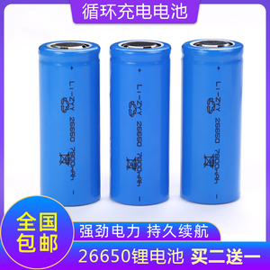 倍量26650锂电池强光手电筒3.7v大容量7800毫安可充电4.2v电芯器