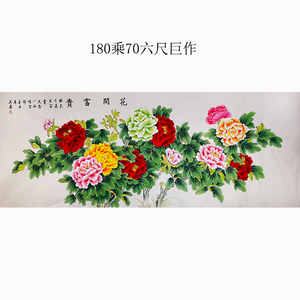 顾英华;中国工艺美术家协会会员六尺工笔牡丹臻品拍卖