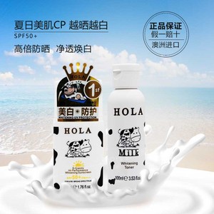 hola赫拉水感雪颜防晒液SPF50+基底液学生户外夏天防晒隔离霜套盒