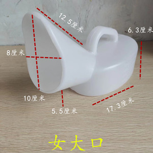 超大口女士尿壶卧床瘫痪老人尿盆接尿器便携女式夜壶小便器800ml