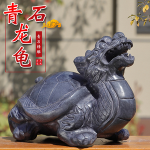 石头龙龟青石雕刻龙头龟摆件家用庭院赑屃霸下吐水茶宠八卦小石龟