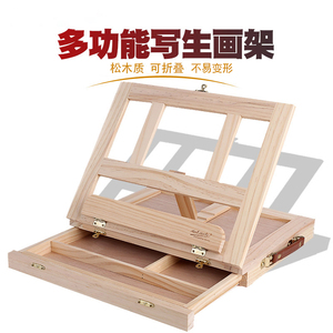 蒙玛特桌面台式画架画板木制抽屉折叠水彩画架油画箱素描写生画板