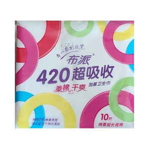 布派亲肤柔棉加长夜用420卫生巾5包50片包邮正品保证私密发货