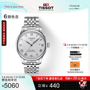 tissot天梭官方力洛克经典机械钢带男表手表_阿里巴巴找货神器