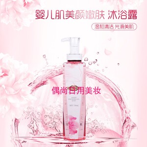 正品优尚闪钻婴儿肌美颜嫩肤沐浴露750ml 温和清洁光滑美肌