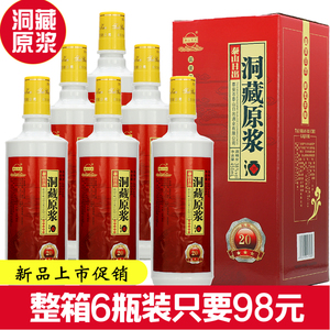 整箱6瓶装泰山白酒泰山日出洞藏原浆酒450mlx6瓶38度固液法白酒