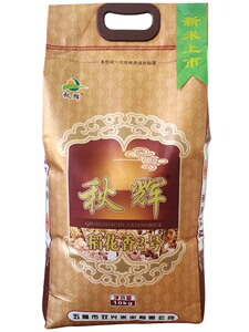 秋辉稻花香2号10kg正宗东北五常市双兴米业黑龙江长粒粳米一级袋