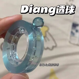 儿童粘粘球玩具DIY胶带球透明diang球解压球巨好粘小球球黏黏球