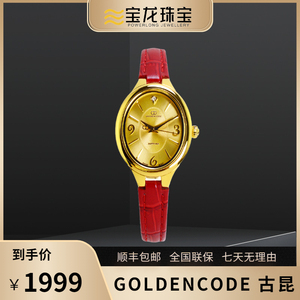 【古昆金表】古昆金表品牌,价格 - 阿里巴巴