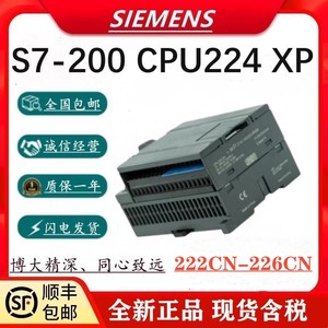 西门子S7-200PLC控制器CPU224/222/226CN 6ES7 214-1AD/BD23-OXB8