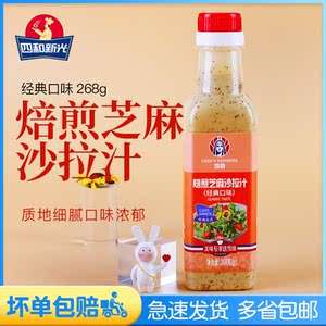 餐饮生鲜 调味品 调味酱 寿司蘸料汁10.