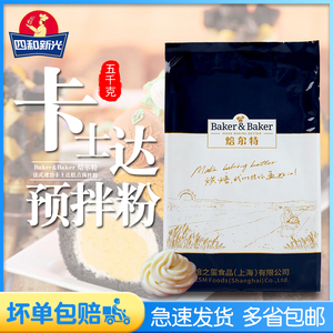 焙之玺焙尔特法式速溶卡士达糕点预拌粉5kg 卡仕达粉面包烘焙原料