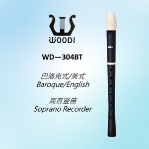 WOODI竖笛 WD—304BT 巴洛克式/英式 8孔高音竖笛（仅此家正品）