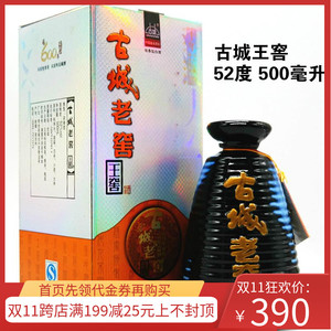 新疆奇台第一窖古城王窖52度500ml浓香型整件6瓶包邮黑王窖纯粮酿