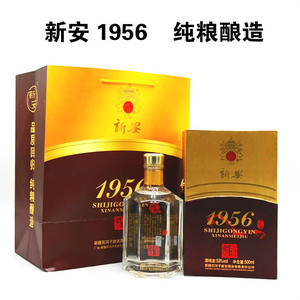 新疆石河子新安酒厂1956浓香型白酒53度聚会宴请整件6瓶包邮 纯粮