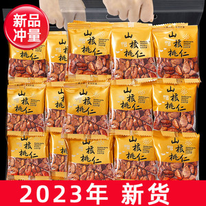 临安山核桃仁2023年新货小核桃仁肉年货坚果零食500克独立小包装