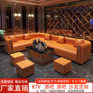 KTV沙发定制欧式别墅酒吧高端会所家用K房多人包厢L型U型发光茶几