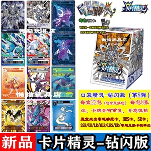 口袋精灵卡片精灵超级lr裂空座白龙皇星光版ers卡盟文创钻闪版