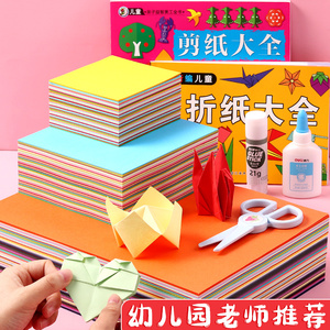 10色20色手工折纸炫彩正方形a4幼儿园儿童学生卡纸剪纸彩色纸大号