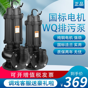 上海人民污水泵380v潜水排污泵1.5kw2.2KW3千瓦5.5kw7.5KW2寸三相