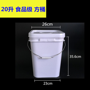 20升加厚方桶方形塑料桶纯新料食品级别压盖密封桶水桶钓鱼桶包邮