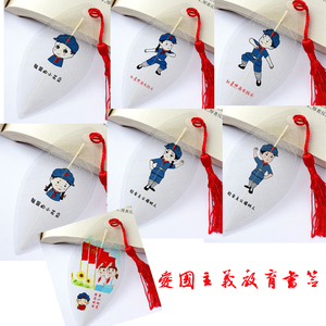 长征小红军叶脉书签爱国主义红色教育小学生爱国教育书签定制加字