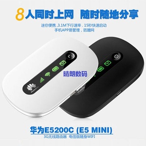 二手华为EC5805 E5200C E5-0318 电信3G无线路由器 随身WIFI 包邮