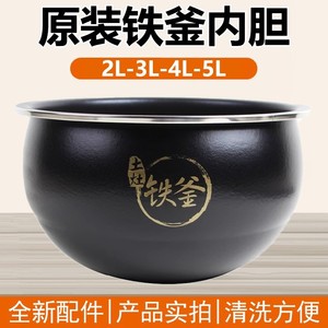 九阳40T12适用JYF-40T1/40T2家用铁釜内胆电饭煲IH电磁加热电饭锅