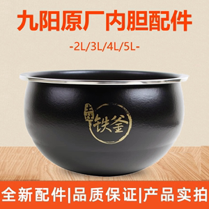 Joyoung/九阳 F50T-F751电饭煲多功能5L适用IH加热内胆铁釜电饭锅