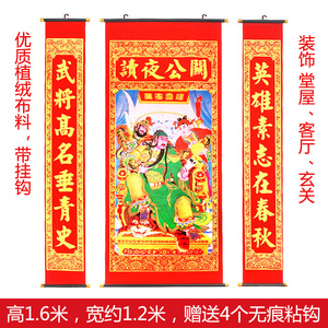 关羽画像武财神挂画关公夜读中堂画对联植绒布客厅背景墙壁堂屋