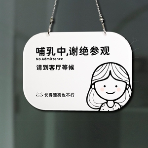 500人付款淘宝妈咪小屋门牌母婴室标示牌妈妈屋哺乳室使用中 状态切换