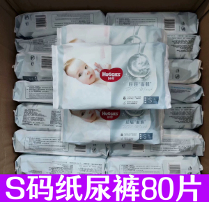 【20包80片115元】好奇屁屁面膜S码纸尿裤尿不湿试用装4片/包