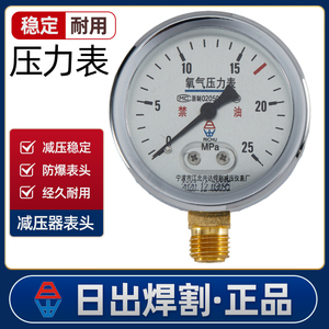 氧气压力表乙炔高压表低压表丙烷氧气减压器减压阀表头单表YO-60