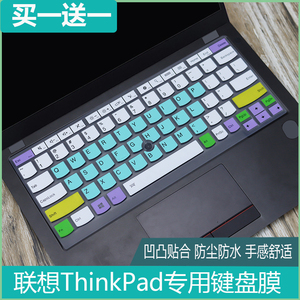 适用联想ThinkPadX230S,X240 X240S,X250,X260,X270防尘键盘贴膜