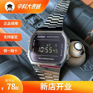 卡西欧 经典小银块小方块复古防水手表钢带 男女通用 a168wem系列