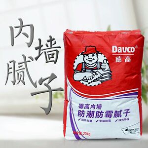 德高内墙防潮防霉腻子粉 修补墙面 耐水腻子粉膏易打磨环保20公斤