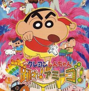 粤语动画 《蜡笔小新2006剧场版 amigo! 森巴入侵計畫》单碟dvd