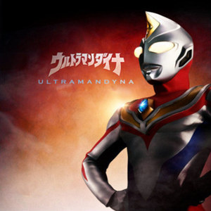 [粤语动画] 超人帝拿 /戴拿奥特曼 粤语全51话 4碟片dvd