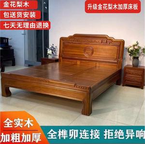 花梨木实木床新中式明清古典1.8米双人大床主卧雕花红木婚床家具