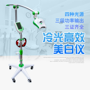 冷光美白牙齿仪器