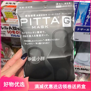 速发日本采购PITTA防晒花粉透气海绵可清洗男女明星鹿晗同款口罩