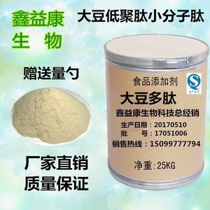 大豆多肽粉大豆多肽营养粉小分子肽 高纯度 提能大豆低聚肽 500克