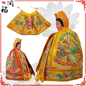 神衣凤袍菩萨披风泰山奶奶王母娘注生娘娘黑妈妈女性神像通用衣服