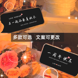 一周年快乐情侣结婚领证纪念日手机壁纸屏保背景图制作新款好看