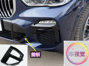 宝马新款x5前杠盖板g08前杠护盖前杠风网中饰板黑色盖子护板配件