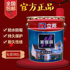 立邦漆立邦美得丽耐久外墙乳胶漆22kg外墙抗碱防水防晒油漆涂料