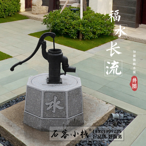 庭院井口井圈石雕压水泵井盖摆件仿古室外花岗岩大理石井栏