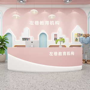 儿童乐园收银台幼儿园吧台早教培训机构前台艺术中心体能馆接待台