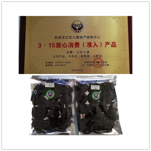 辽东八旗1966淘宝雪山苦丁果四五六级混等  2021年 辽东八旗 60元