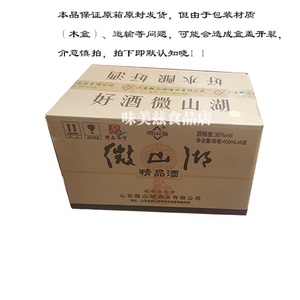 微山湖酒精品酒木盒泥瓶装浓香型35度整箱白酒山东济宁特产过年